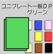 ユニプレート 一般DPカラー 5mm厚(グリーン) 810×1120(L判) 30枚