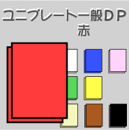 ユニプレート 一般DPカラー 5mm厚(赤) 810×1120(L判) 30枚