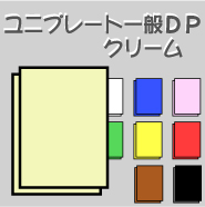 ユニプレート 一般DPカラー 5mm厚(クリーム) 810×1120(L判) 30枚