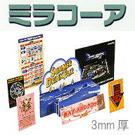 ミラコーアスノー 3mm厚 両面上質紙800×1100 80枚入り