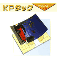 KP�^�b�N�@7mm���@�ЖʔS��1050�~1500�@20������