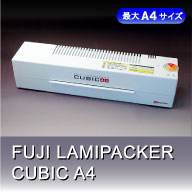 Fuji Lamipacker LPD2317 CUBIC 【A4サイズ】