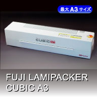 Fuji Lamipacker LPD3217 CUBIC【A3サイズ】