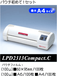 パウチ初めて!セット