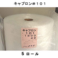 キャプロン#101 1200mm×42m巻 5ロール入