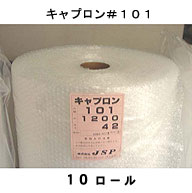 キャプロン#101 1200mm×42m巻 10ロール入