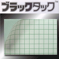ブラックタック 7mm厚 910×1820 15枚入り
