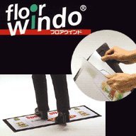 フロアウインド A0サイズ