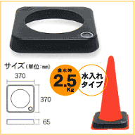 コーンウエイト 5個セット