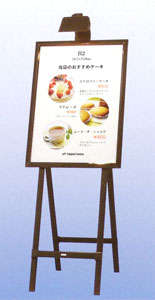 ポスタースタンド:PO-840B(旧84B) 黒 ライト付