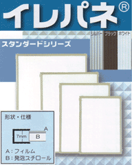 イレパネ B4サイズ(ブラック)1台セット