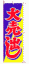 �唄�o��