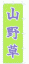 �R�쑐