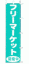 �t���[�}�[�P�b�g