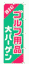 �S���t�p�i��o�[�Q��