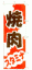 �ē��X�^�~�i