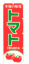 �{��̖��o�@�g�}�g