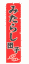 �݂��炵�c�q