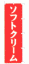 �\�t�g�N���[��