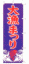 �務�܂�