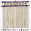 ��̂��i�����8mm�j�@����90cm�~��90cm�i3�ځj