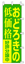 ���ǂ낫�̒ቿ�i�@�D�]������
