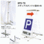 SPS-70�@���f�B�A�X�^���hA�^90-45