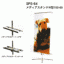 SPS-64�@���f�B�A�X�^���hW�^150-60