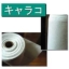 �L�����RM�i����������p�j915mm�~55m����