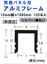���A�{�[�h�p�A���~�t���[���@10mm���~1860mm 100�{���V���o�[�i���Ȃ��j