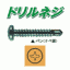 �h�����l�W�@�p���i�i�x���j4�~10mm 1000�{��