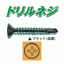 �h�����l�W�@�t���b�g�i�M���j4�~13mm1000�{��