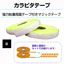 �J���s�^�e�[�v�i���j�Y�ʂƎ��ʂ�2�{�Z�b�g25mm�~20���� 