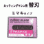 �J�b�e�B���O�}�V���p �֐n (�~�}�L�^�C�v)�W��5�{��