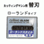 �J�b�e�B���O�}�V���p �֐n(���[�����h�^�C�v) �W��5�{��