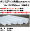 �|���X�`�����p��(�����`�^�C�v)�@���@�f�ʃT�C�Y�F��10�~10mm�@����2740mm�@50�{����