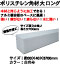 �|���X�`�����p�ޑ� �����O(3700mm�z���쐬��)�@���@�f�ʃT�C�Y�F��30�~40mm�@����3700mm�@10�{����