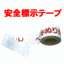 ���S�\���e�[�v�u�y���L�ʂ肽�āv5����1�Z�b�g