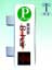 LED�\���E�G���J���T�C���F250�E�F���J���ˏo���yES1250�z(H1500mm)