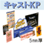 �L���X�gKP�@5mm���@���ʃR�[�g��910�~1820�@40������