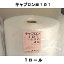 �L���v������101�@1200mm�~42m���@1���[����