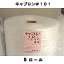 �L���v������101�@1200mm�~42m���@5���[����