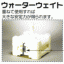 �E�H�[�^�[�E�G�C�g�A���o���h�@2�{�Z�b�g