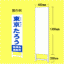 �ؘg�t���g�^���Ŕ@�I���p�@400�~1300mm+��200mm�@PA-21