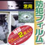 �h�ƃt�B�����E�C���h�o���A�@����0.2�~���@365�~490mm�@2����